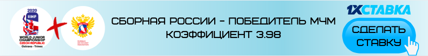 Чехия - Россия прогноз на матч 26 декабря 2019 года