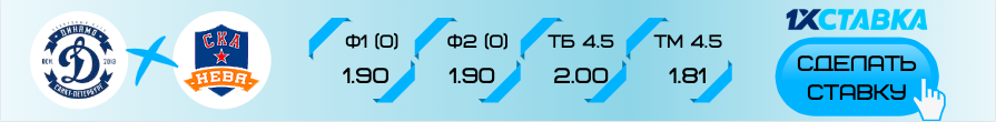 dynamo_spb-ska-neva_-6-919(1)