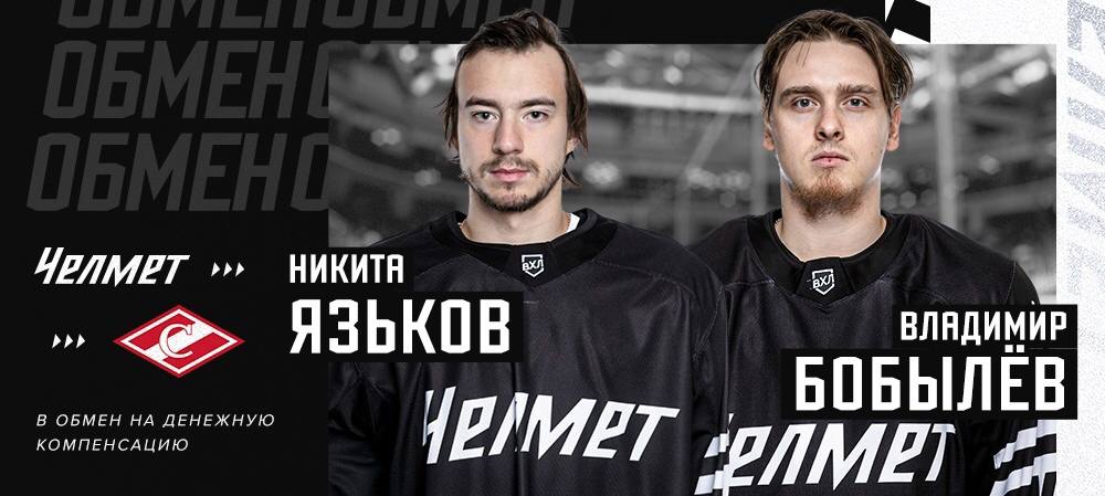 Бобылев, Язьков