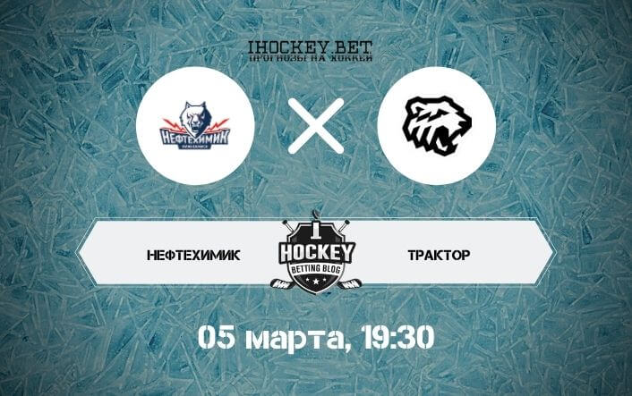 Нефтехимик – Трактор