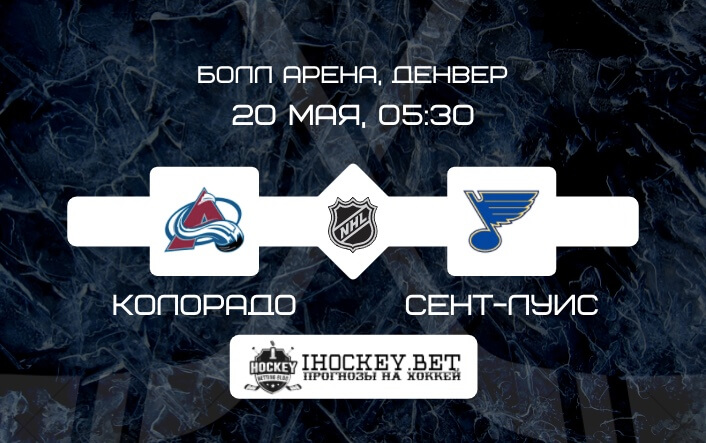 Колорадо – Сент-Луис