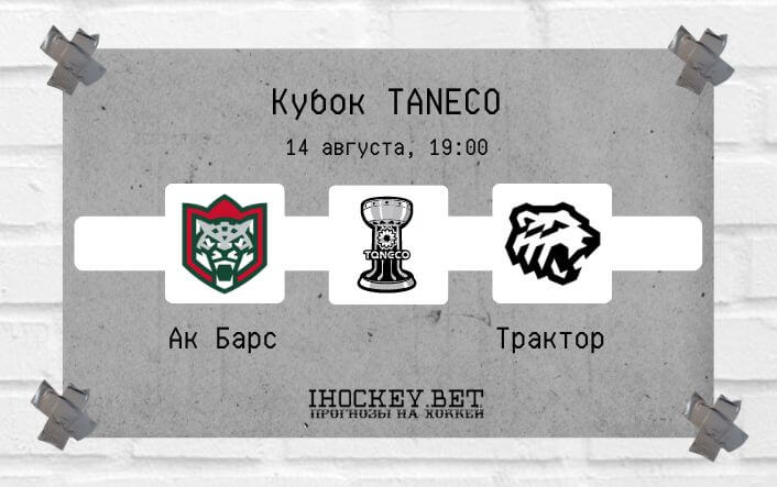 Ак Барс – Трактор