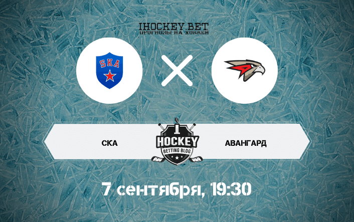 СКА – Авангард