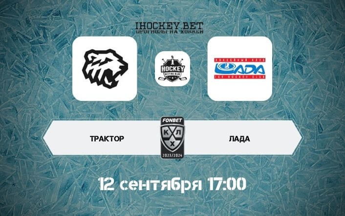 Трактор – Лада