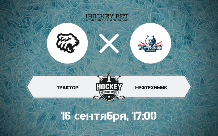 Трактор – Нефтехимик