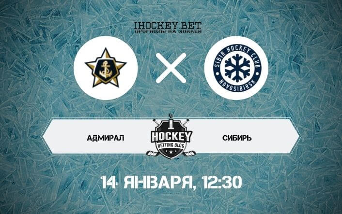 Адмирал – Сибирь
