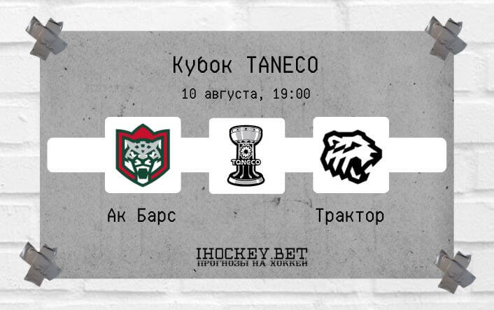 Ак Барс – Трактор