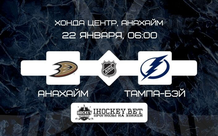 Анахайм – Тампа-Бэй
