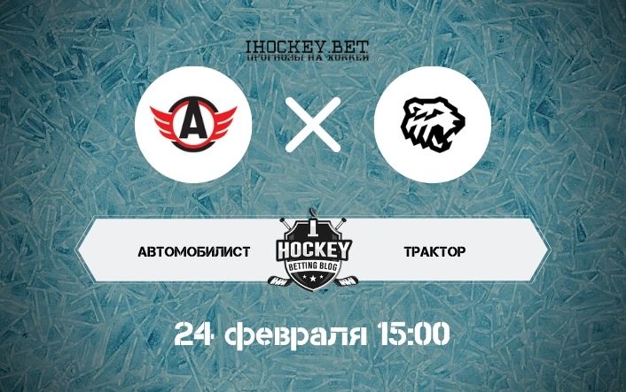 Автомобилист – Трактор