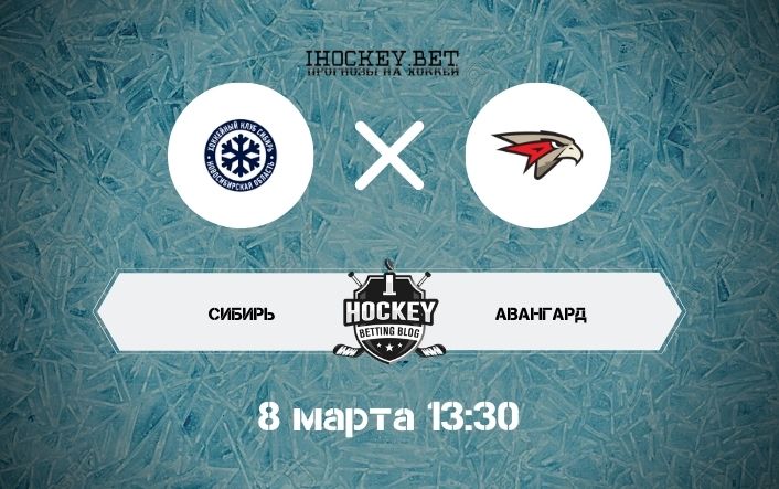 Сибирь – Авангард