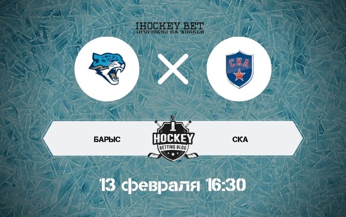 Барыс – СКА