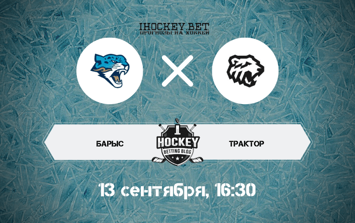 Барыс – Трактор 