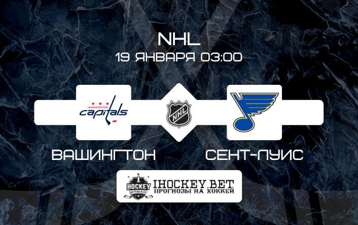 Вашингтон – Сент-Луис
