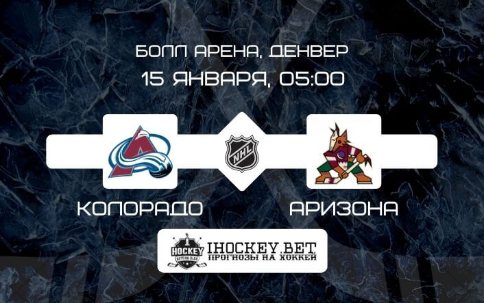 Колорадо – Аризона