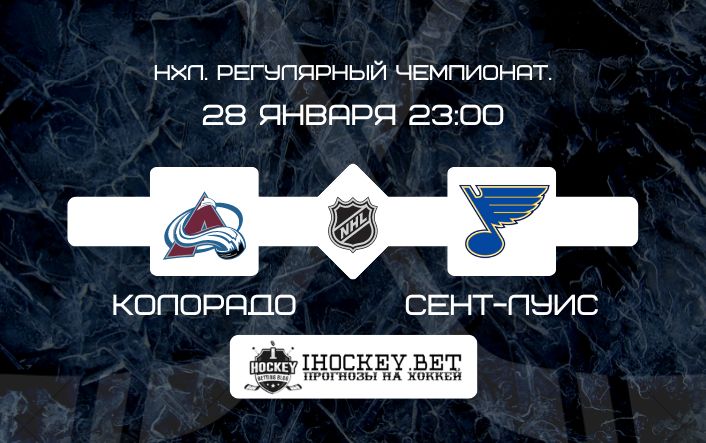 Колорадо – Сент-Луис