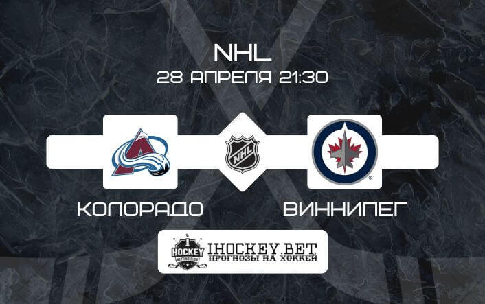 Колорадо – Виннипег