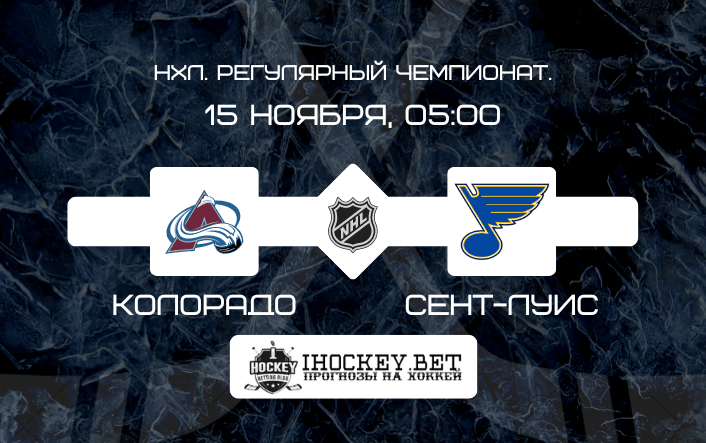 Колорадо – Сент-Луис