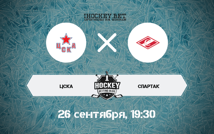 ЦСКА – Спартак