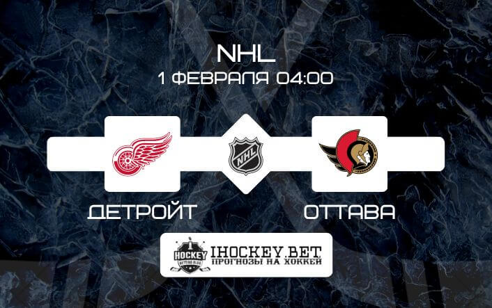 Детройт – Оттава