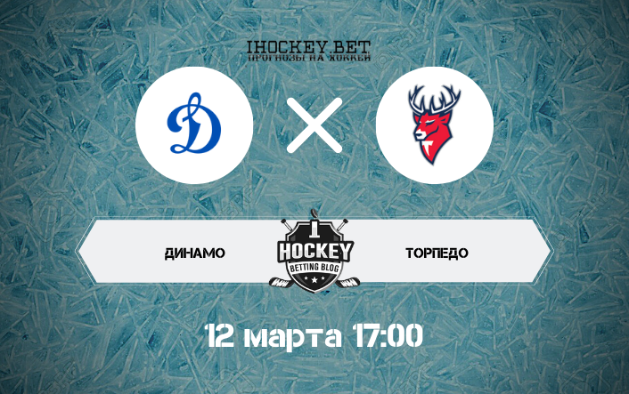 Динамо Москва – Торпедо плей-офф