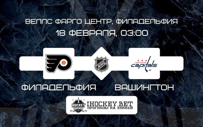 Филадельфия – Вашингтон