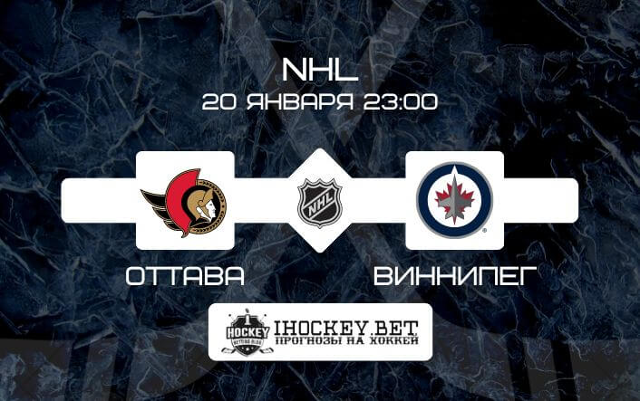 Оттава – Виннипег