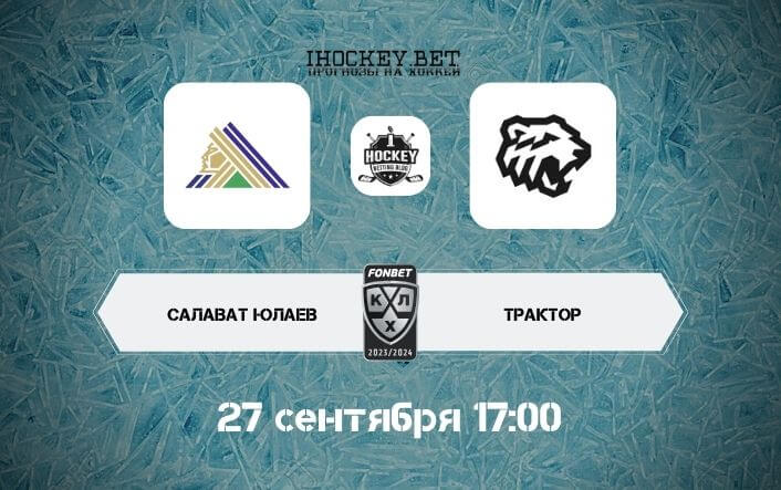 Салават Юлаев – Трактор