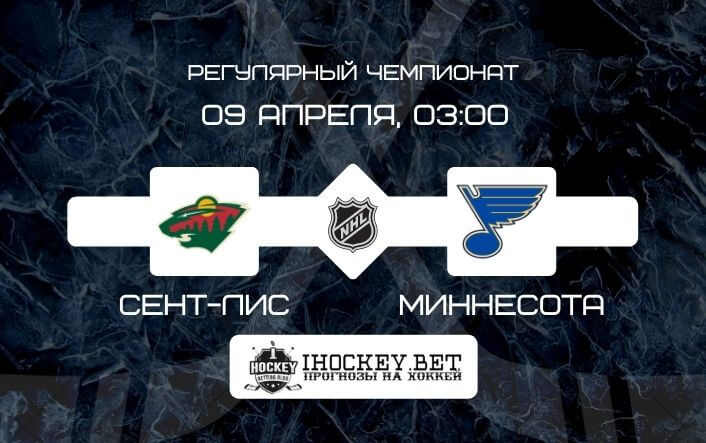 Сент-Луис – Миннесота