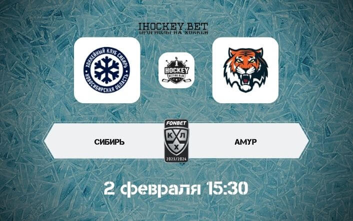  Сибирь - Амур