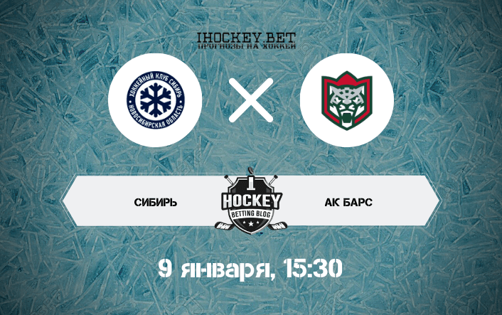 Сибирь – Ак Барс