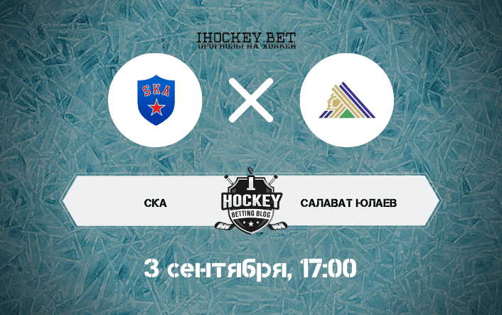 СКА – Салават Юлаев
