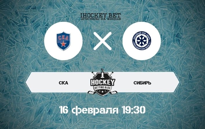СКА – Сибирь