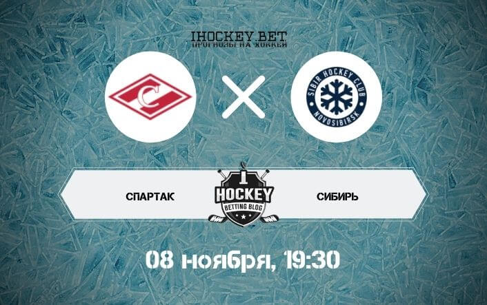 Спартак – Сибирь