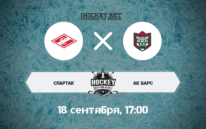 Спартак – Ак Барс