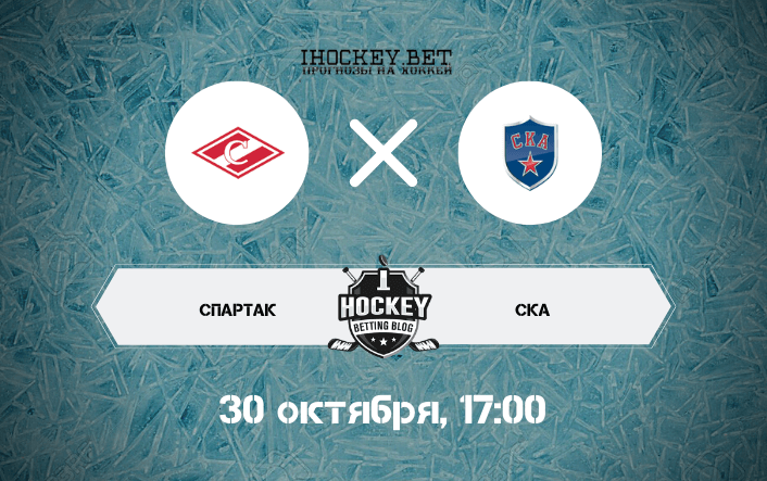 Спартак Москва – СКА