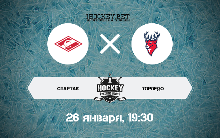 Спартак – Торпедо