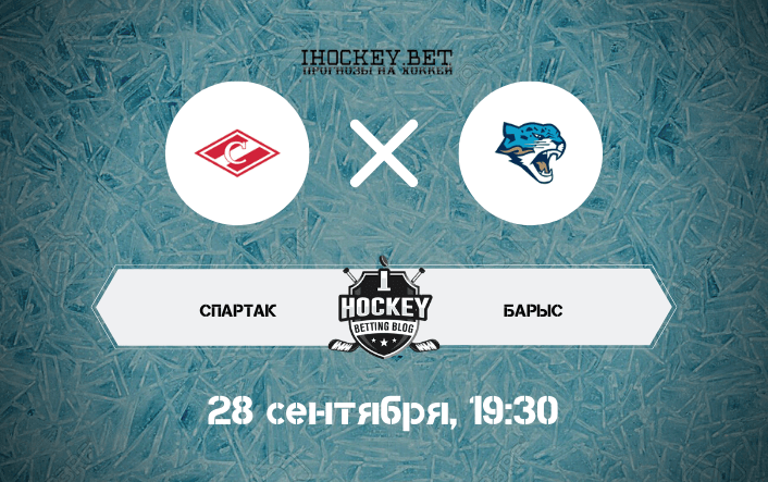 Спартак – Барыс