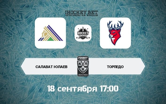 Салават Юлаев – Торпедо