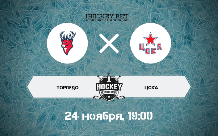 Торпедо – ЦСКА 