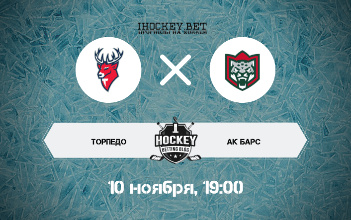 Торпедо – Ак Барс