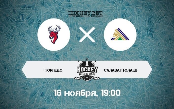 Торпедо – Салават Юлаев