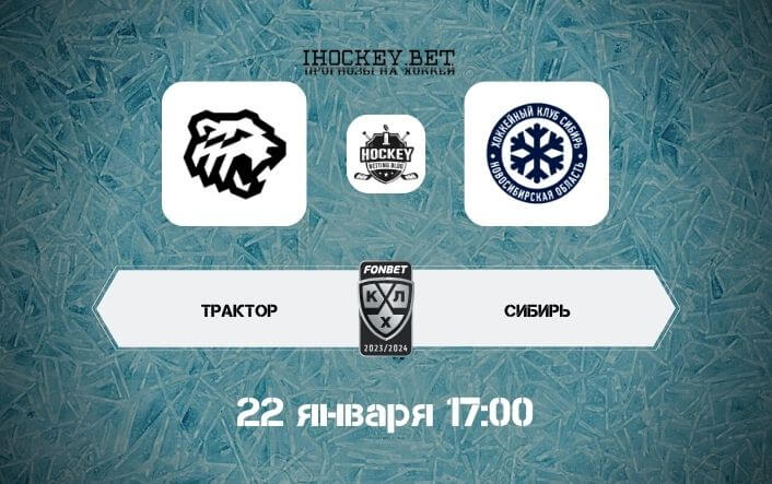 Трактор – Сибирь