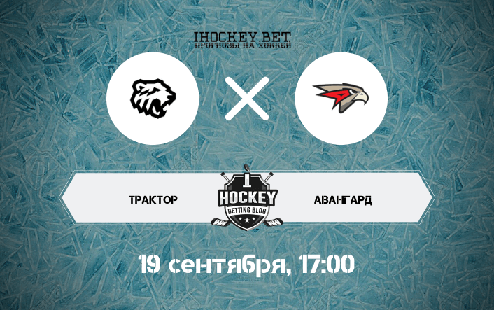 Трактор – Авангард