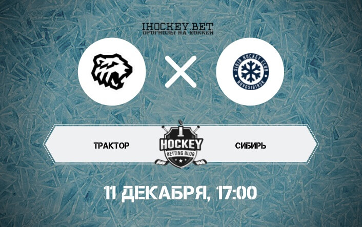 Трактор – Сибирь