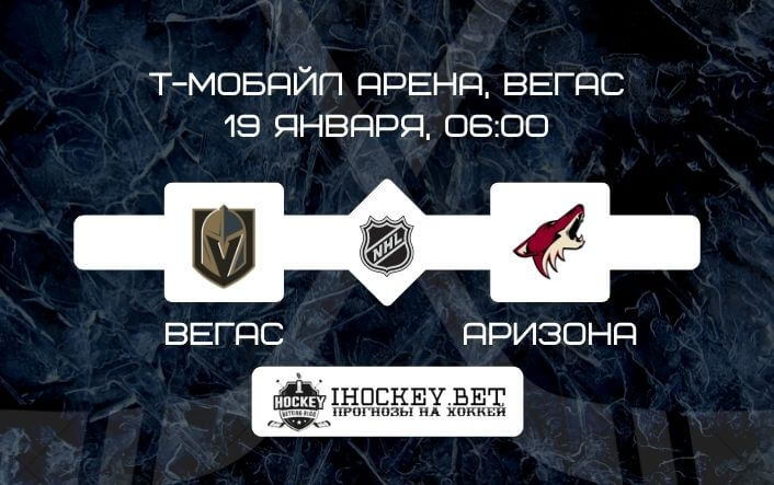 Вегас – Аризона