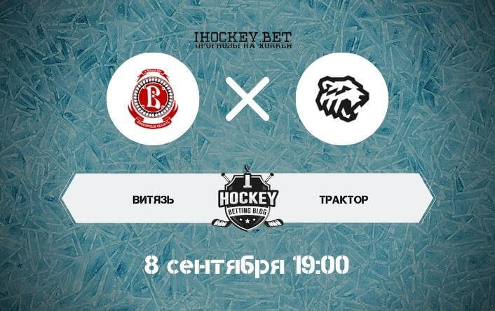 Витязь – Трактор 