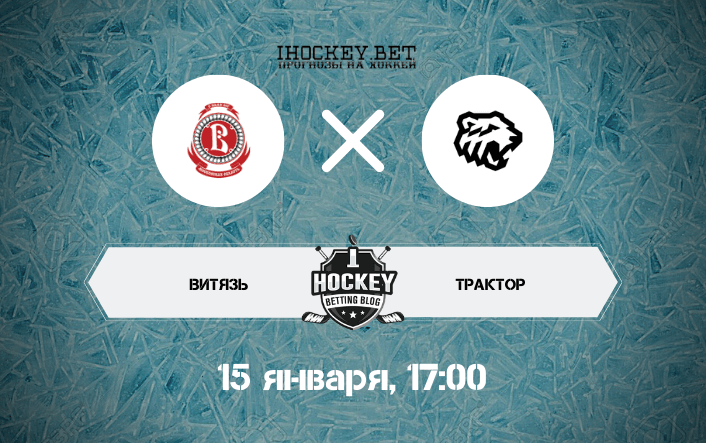 Витязь – Трактор