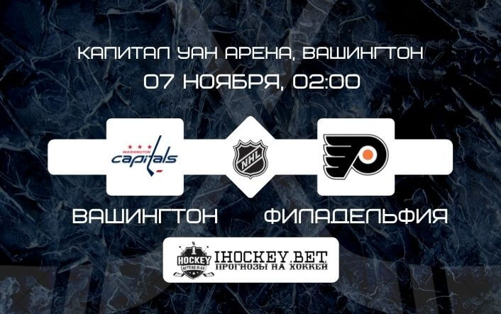 Вашингтон – Филадельфия