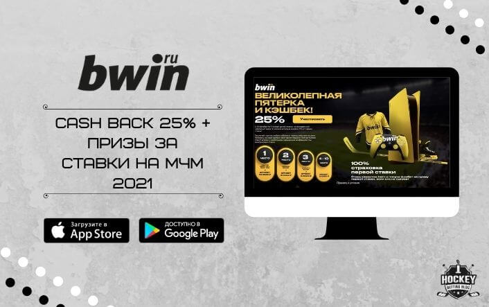 Акции Bwin